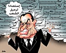 مبارك للشعب