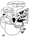 كاريكاتير