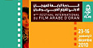 الدورة الرابعة لمهرجان الفيلم العربي بوهران
