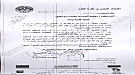 خطاب وزارة الداخلية يدخل الدورى المصرى فى النفق المظلم من جديد