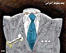 بعد سقوط الرأس