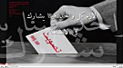 بالفيديو : دليل المواطن للاستفتاء على الدستور