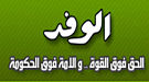 وفد الغربية يتقرب الي الناخبين بتكريم حفظة القرءان