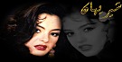 شيريهان تنضم لمتظاهري التحرير