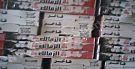 للمرة الثانية:سرقة إسم وشعار نادى الزمالك