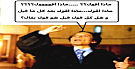 اسامة سرايا يتلون و ينزع صورة مبارك من مكتبة