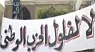 450 نائب سابق  يخوضون الانتخابات على قوائم الفلول